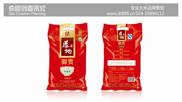 專(zhuān)業(yè)農業(yè)品牌策劃設計，專(zhuān)業(yè)大米包裝設計，專(zhuān)業(yè)糧油品牌策劃