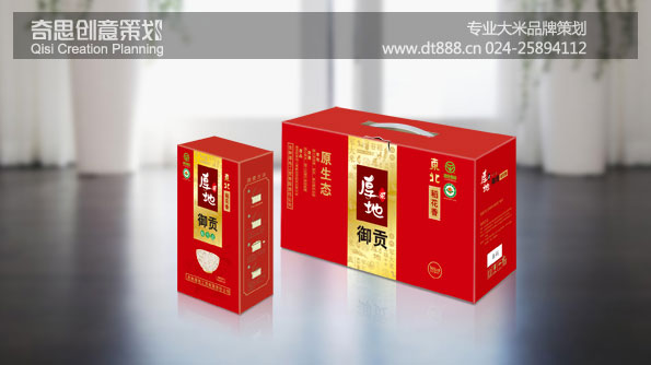 專(zhuān)業(yè)農業(yè)品牌策劃設計，專(zhuān)業(yè)大米包裝設計，專(zhuān)業(yè)糧油品牌策劃