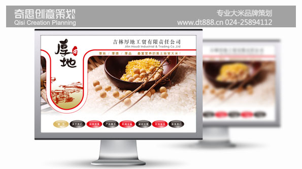 專(zhuān)業(yè)農業(yè)品牌策劃設計，專(zhuān)業(yè)大米包裝設計，專(zhuān)業(yè)糧油品牌策劃