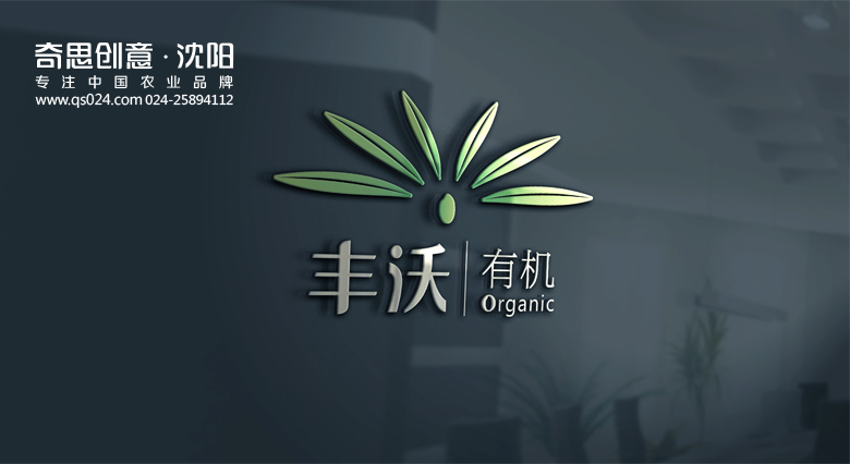 豐沃標志設計，大米品牌策劃，logo設計，沈陽(yáng)奇思創(chuàng  )意策劃有限公司