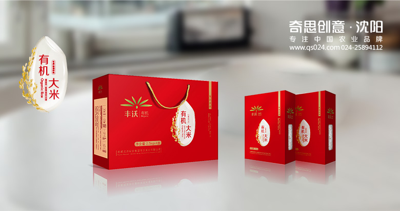 專(zhuān)業(yè)大米包裝設計，大米品牌策劃，豐沃品牌策劃，沈陽(yáng)奇思創(chuàng  )意策劃