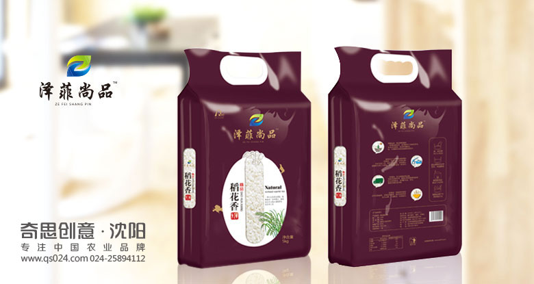 澤菲標識包裝設計，大米包裝設計，沈陽(yáng)奇思創(chuàng  )意，高端包裝袋設計