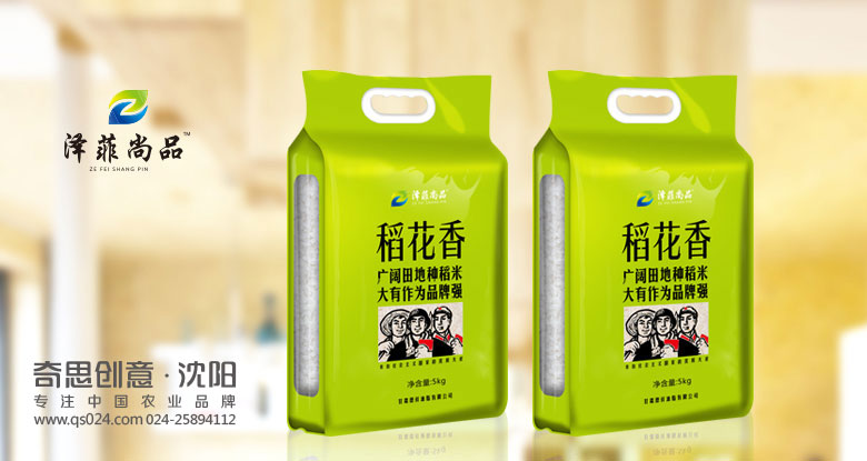 澤菲尚品logo設計，大米包裝設計，沈陽(yáng)奇思創(chuàng  )意，高端包裝袋設計