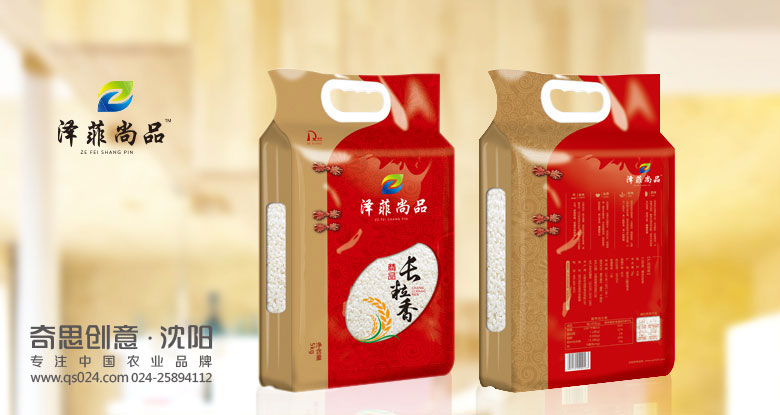 澤菲標識包裝設計，大米包裝設計，沈陽(yáng)奇思創(chuàng  )意，高端包裝袋設計