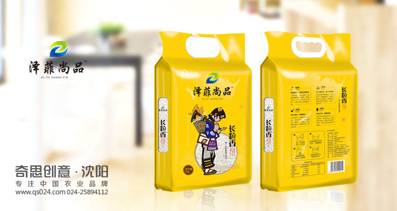 澤菲標識包裝設計，大米包裝設計，沈陽(yáng)奇思創(chuàng  )意，高端包裝袋設計