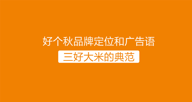 專(zhuān)業(yè)糧油品牌包裝設計，大米包裝設計，專(zhuān)賣(mài)店設計，農業(yè)品牌全案策劃