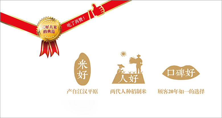 專(zhuān)業(yè)大米包裝品牌策劃設計,專(zhuān)業(yè)大米標識設計,沈陽(yáng)奇思創(chuàng  )意