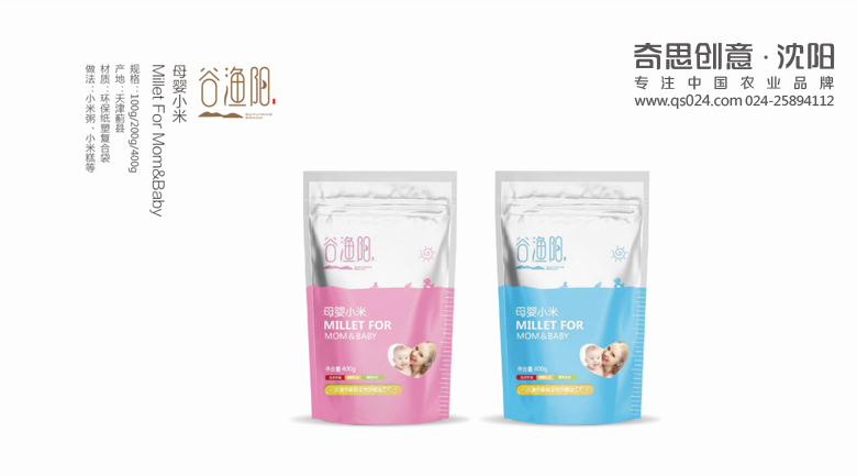 天津宏賀雜糧企業(yè)標識設計，專(zhuān)業(yè)小米雜糧品牌標識設計，埝頭小米編織袋設計，專(zhuān)業(yè)雜糧包裝設計，專(zhuān)業(yè)雜糧小米包裝設計，沈陽(yáng)奇思創(chuàng  )意