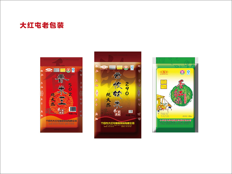 大紅屯梯田紅米包裝設計，大紅屯標志設計，大紅屯品牌策劃，大紅屯VI設計，VI，大米，品牌，云南，梯田