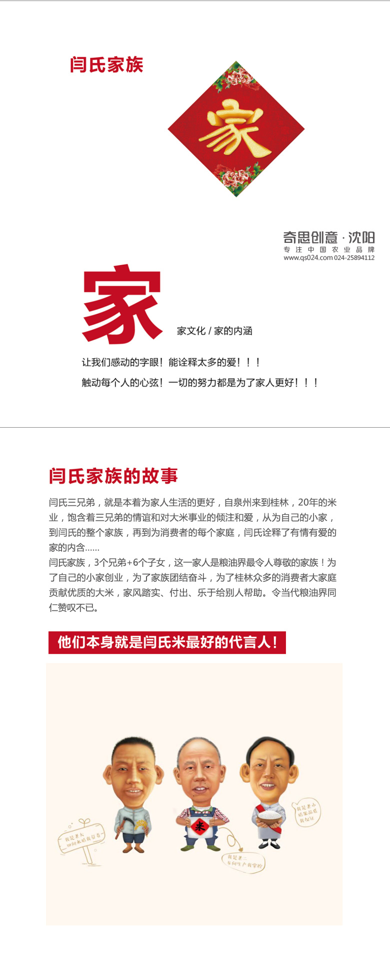 糧油品牌策劃設計公司，專(zhuān)業(yè)大米包裝設計公司，閆氏桂林大米