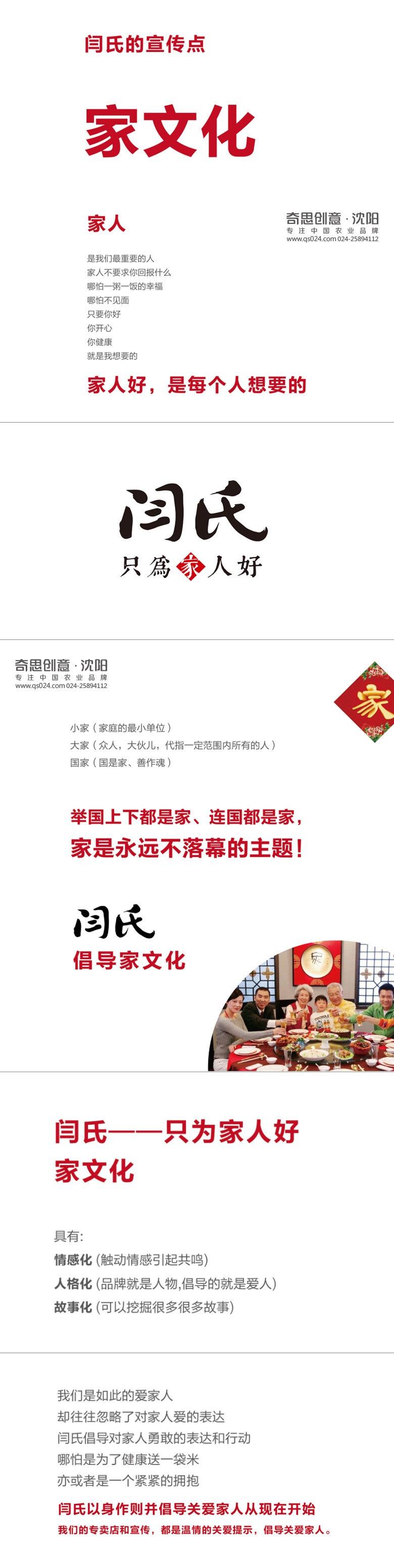 桂林金土地糧油食品有限公司，閆氏大米，桂林大米包裝設計