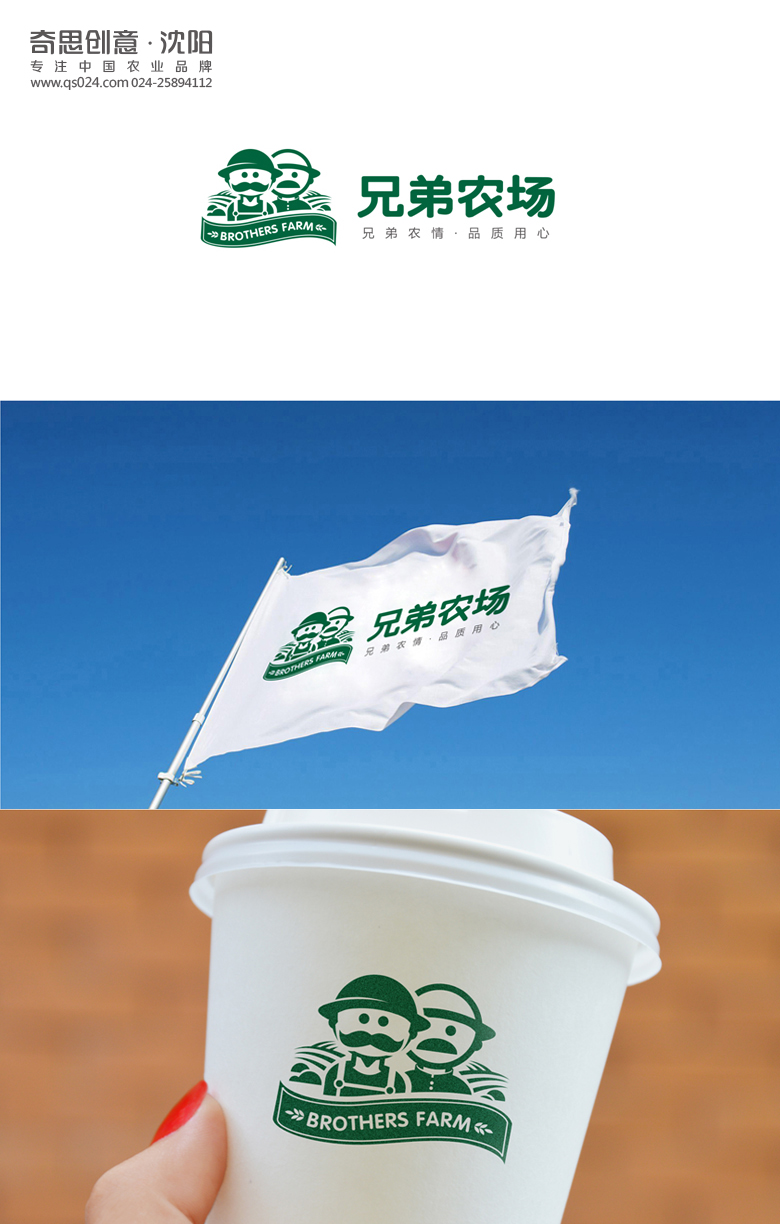 沈陽(yáng)廣發(fā)源米業(yè)，東北大米包裝設計，廣發(fā)源農場(chǎng)大米