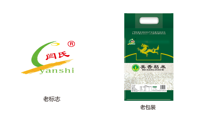 桂林閆氏大米品牌策劃，桂林大米包裝設計，閆氏只為家人好