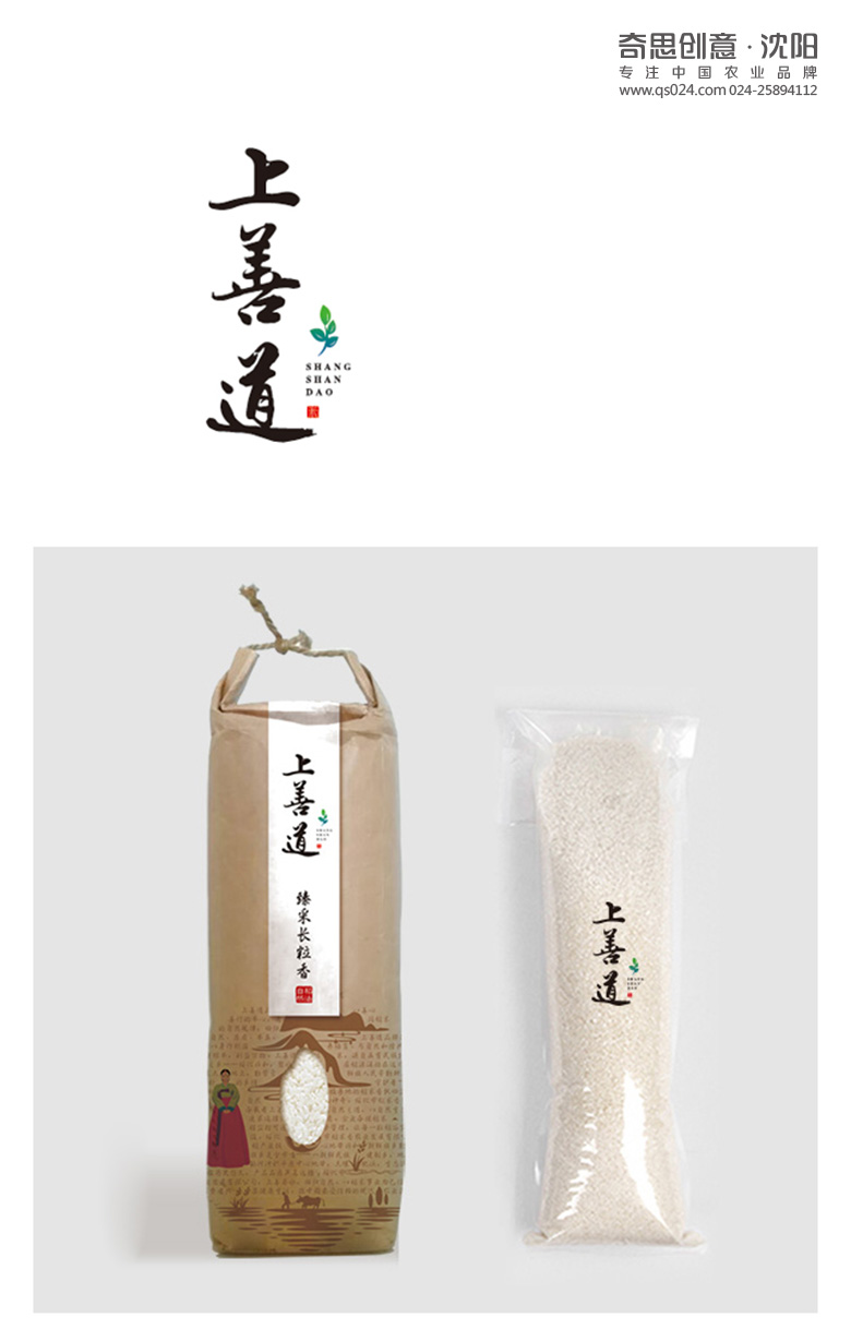大米策劃公司，大米包裝專(zhuān)業(yè)設計公司，東北大米設計