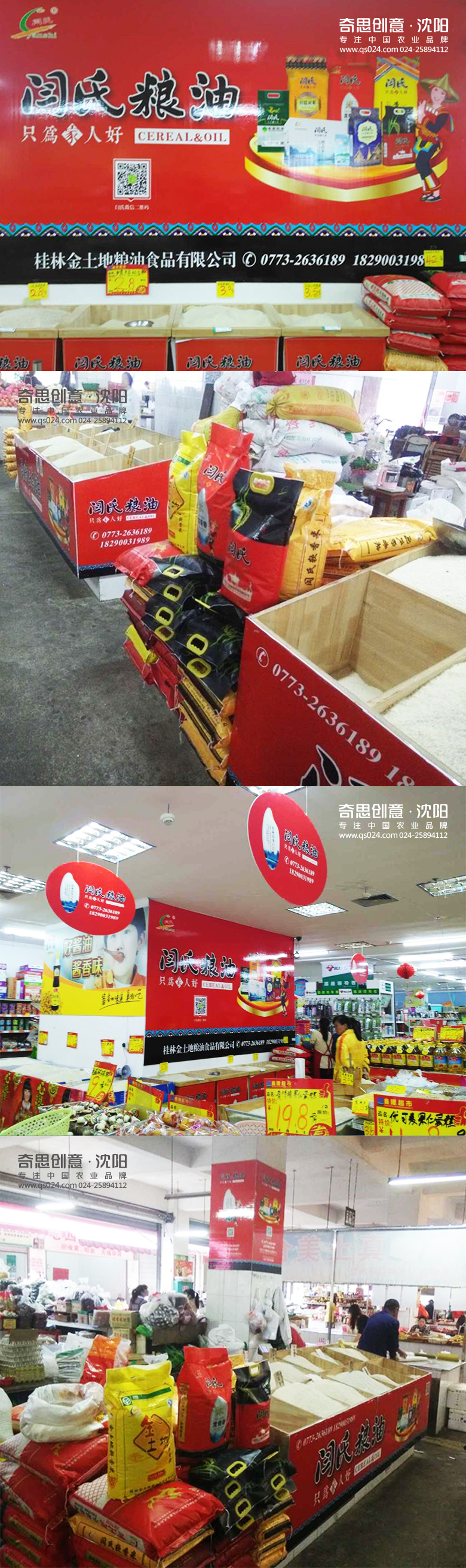 桂林閆氏大米品牌策劃，桂林大米包裝設計，閆氏只為家人好