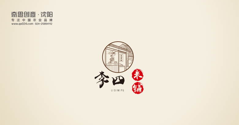 專(zhuān)業(yè)大米標識設計，專(zhuān)業(yè)大米包裝設計，沈陽(yáng)奇思創(chuàng  )意