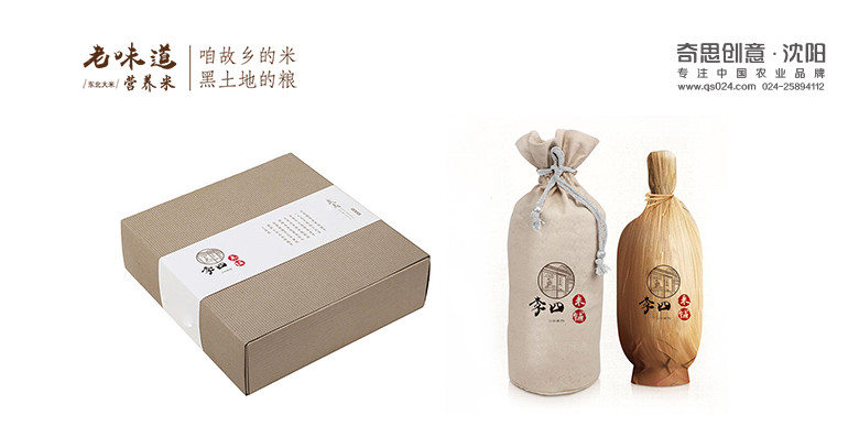 專(zhuān)業(yè)大米標識設計，專(zhuān)業(yè)大米包裝設計，沈陽(yáng)奇思創(chuàng  )意