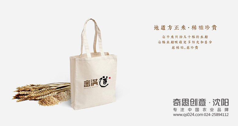 方正大米包裝設計，東北大米包裝設計，金滿(mǎn)道方正大米