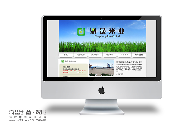 專(zhuān)業(yè)大米品牌VI設計，大米包裝設計，大米品牌標識設計，大米品牌策劃，沈陽(yáng)奇思創(chuàng  )意