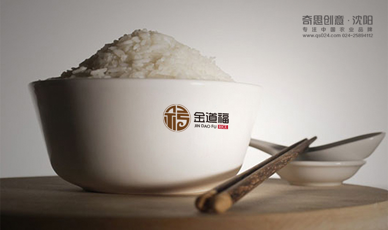 大米品牌標識設計，大米品牌包裝設計，大米品牌策劃，沈陽(yáng)奇思創(chuàng  )意