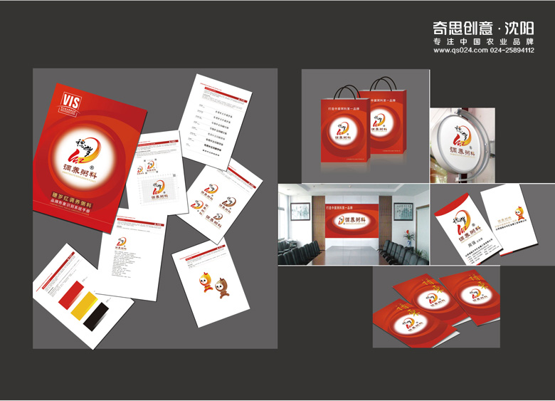 大米品牌包裝設計，大米品牌標識設計，大米品牌畫(huà)冊VI設計，沈陽(yáng)奇思創(chuàng  )意