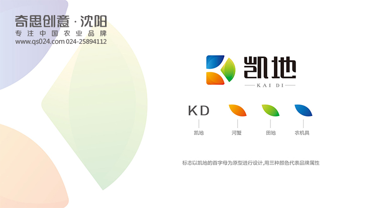 凱地LOGO設計，大米LOGO設計，米業(yè)品牌策劃，沈陽(yáng)奇思創(chuàng  )意