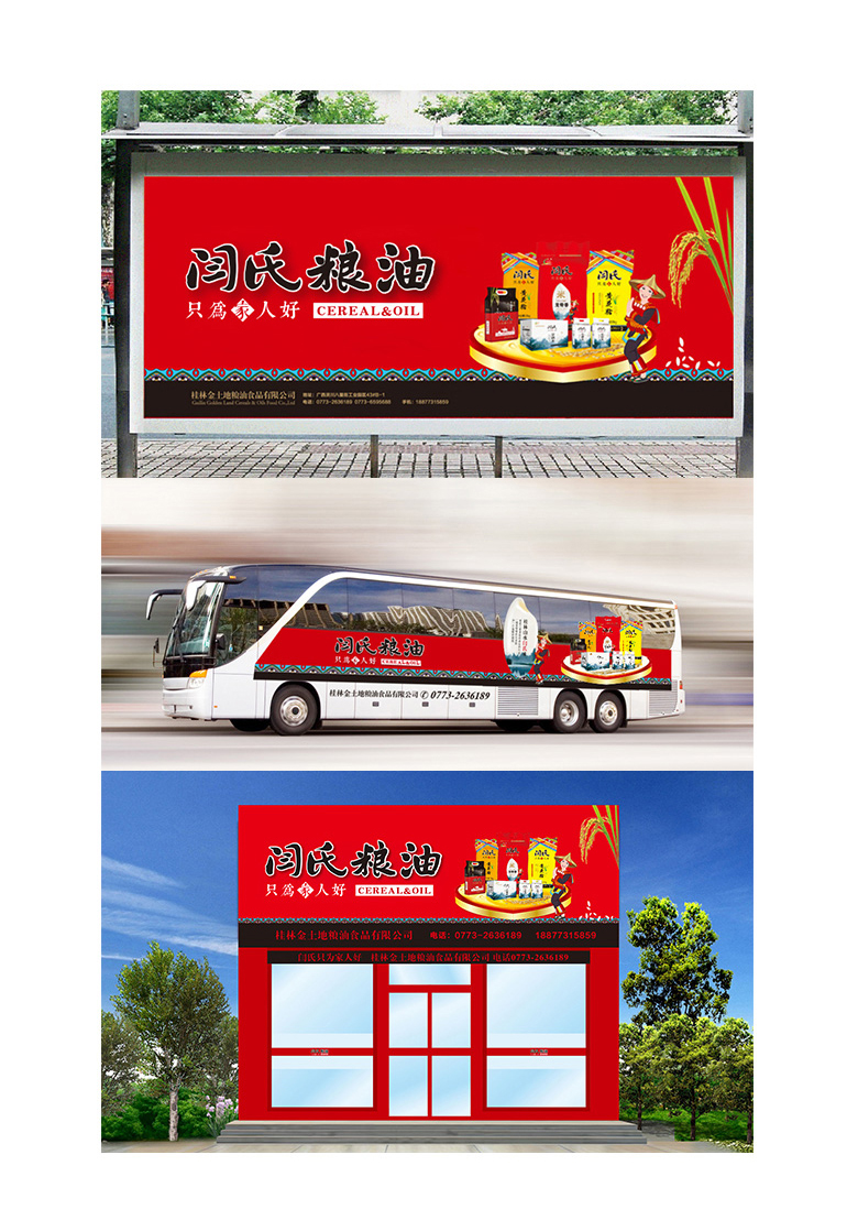 桂林閆氏大米品牌策劃，桂林大米包裝設計，閆氏只為家人好