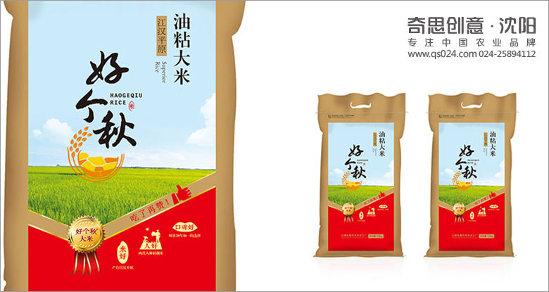 專(zhuān)業(yè)糧油品牌包裝設計，大米包裝設計，專(zhuān)賣(mài)店設計，農業(yè)品牌全案策劃