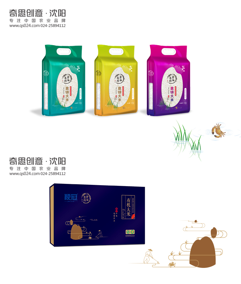 金谷名揚LOGO設計，大米LOGO設計，米業(yè)品牌策劃，沈陽(yáng)奇思創(chuàng  )意