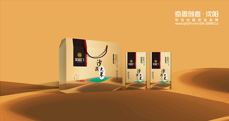 內蒙古大米包裝設計，金稻門(mén)包裝設計，大米包裝創(chuàng  )意策劃，沈陽(yáng)奇思創(chuàng  )意