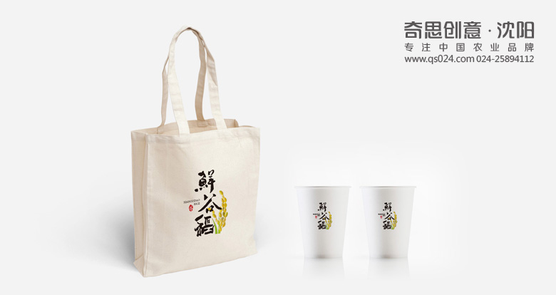 農業(yè)品牌VIS系統設計策劃，專(zhuān)業(yè)大米包裝設計公司，東北大米編織袋設計