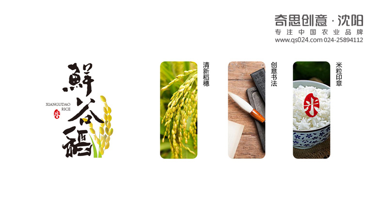 大米企業(yè)包裝設計，雜糧包裝設計公司，高端大米包裝設計