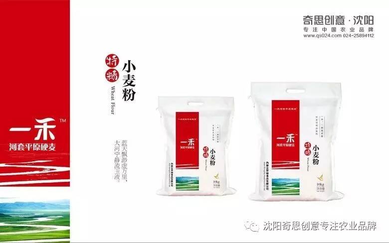 遼寧厚地食品，農業(yè)品牌策劃，面粉包裝設計