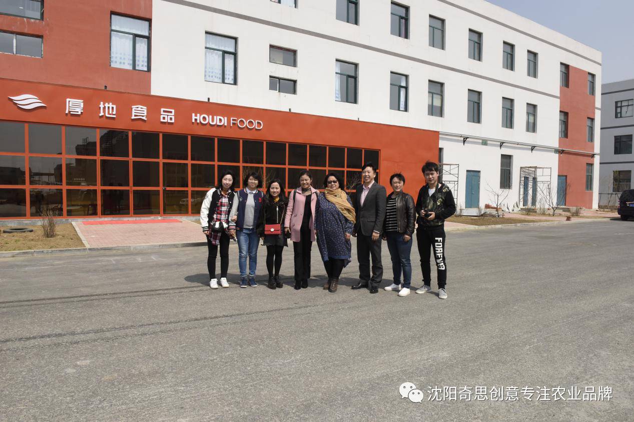 遼寧厚地食品，農業(yè)品牌策劃，沈陽(yáng)奇思創(chuàng  )意策劃