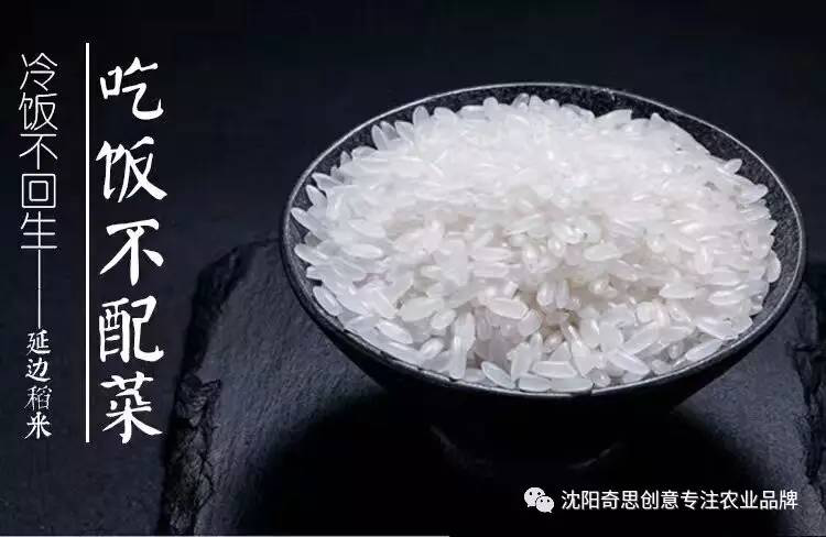 大米包裝設計，延邊萬(wàn)禾農業(yè)，阿里巴巴