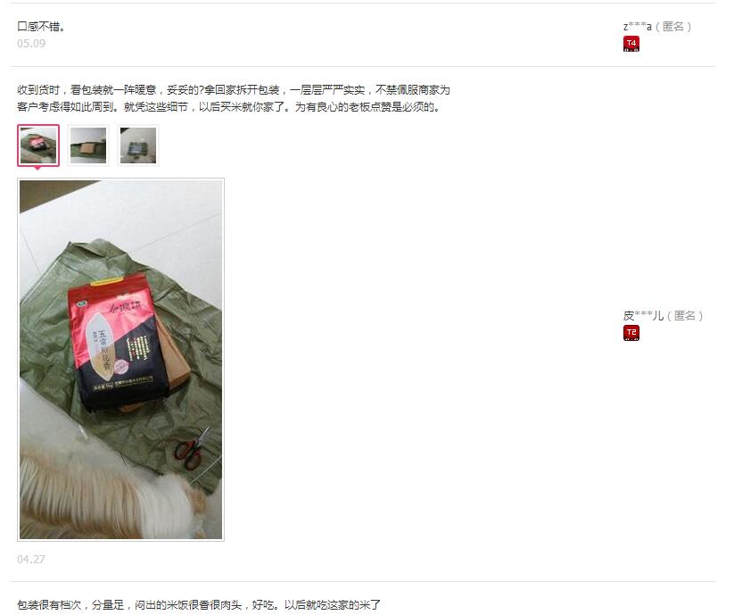 大米包裝設計，沈陽(yáng)奇思策劃，農業(yè)品牌策劃