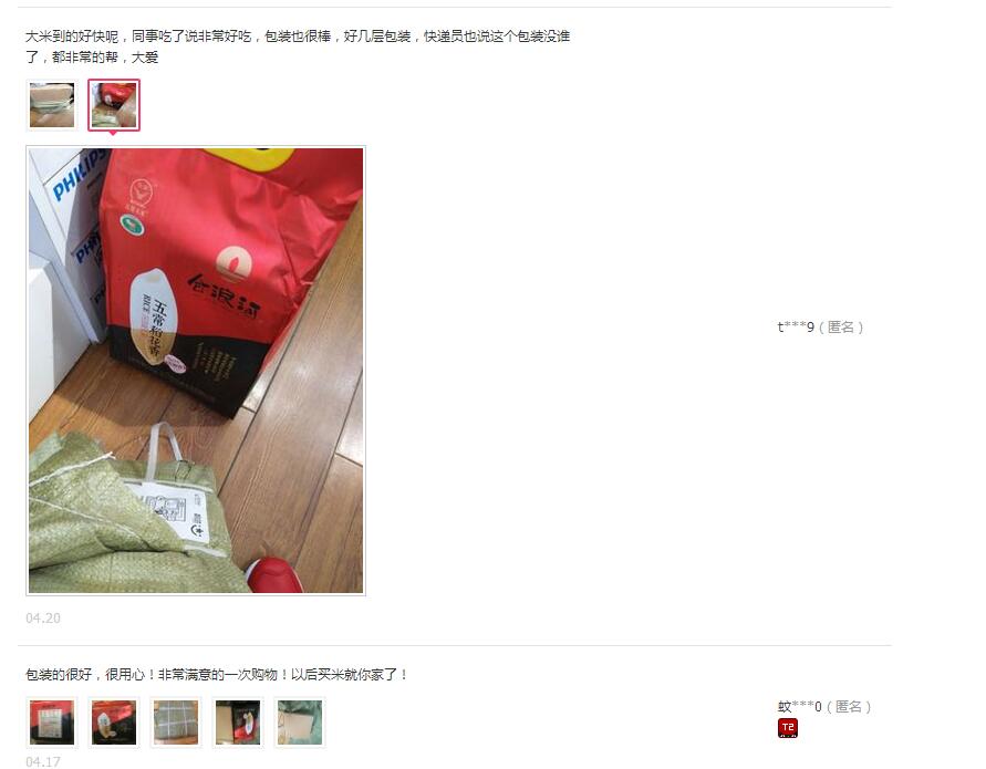 大米包裝設計，沈陽(yáng)奇思策劃，農業(yè)品牌策劃