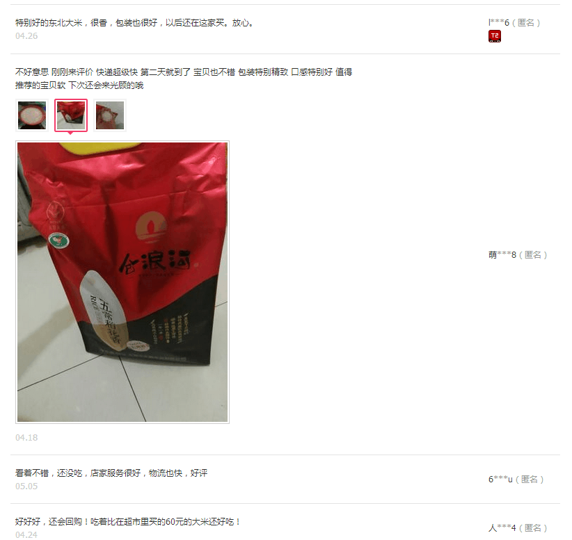 大米包裝設計，沈陽(yáng)奇思策劃，農業(yè)品牌策劃