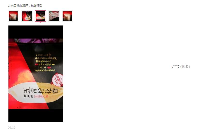 大米包裝設計，沈陽(yáng)奇思策劃，農業(yè)品牌策劃