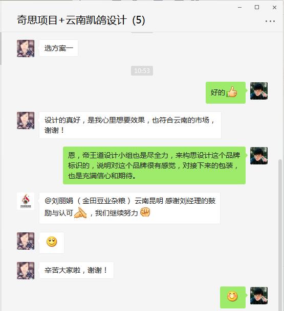 云南凱鴿，沈陽(yáng)奇思創(chuàng  )意，大米包裝設計