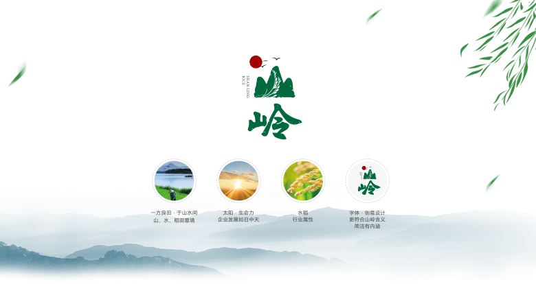 大米品牌策劃，大米包裝設計，湖南大米品牌，沈陽(yáng)奇思創(chuàng  )意