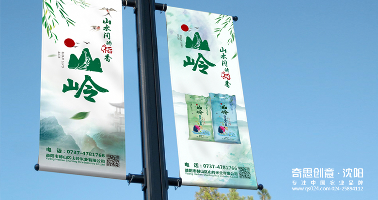 大米品牌策劃，大米包裝設計，湖南大米品牌，沈陽(yáng)奇思創(chuàng  )意