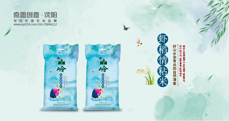 大米品牌策劃，大米包裝設計，湖南大米品牌，沈陽(yáng)奇思創(chuàng  )意