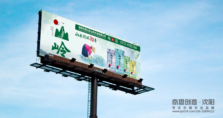 大米品牌策劃，大米包裝設計，湖南大米品牌，沈陽(yáng)奇思創(chuàng  )意