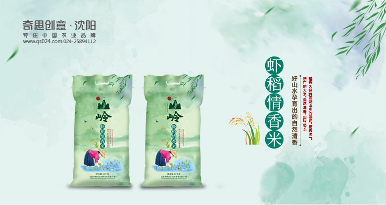 大米品牌策劃，大米包裝設計，湖南大米品牌，沈陽(yáng)奇思創(chuàng  )意