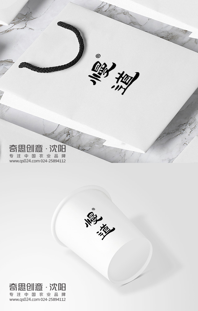 專(zhuān)業(yè)大米包裝品牌策劃設計，專(zhuān)業(yè)大米標識設計，沈陽(yáng)奇思創(chuàng  )意