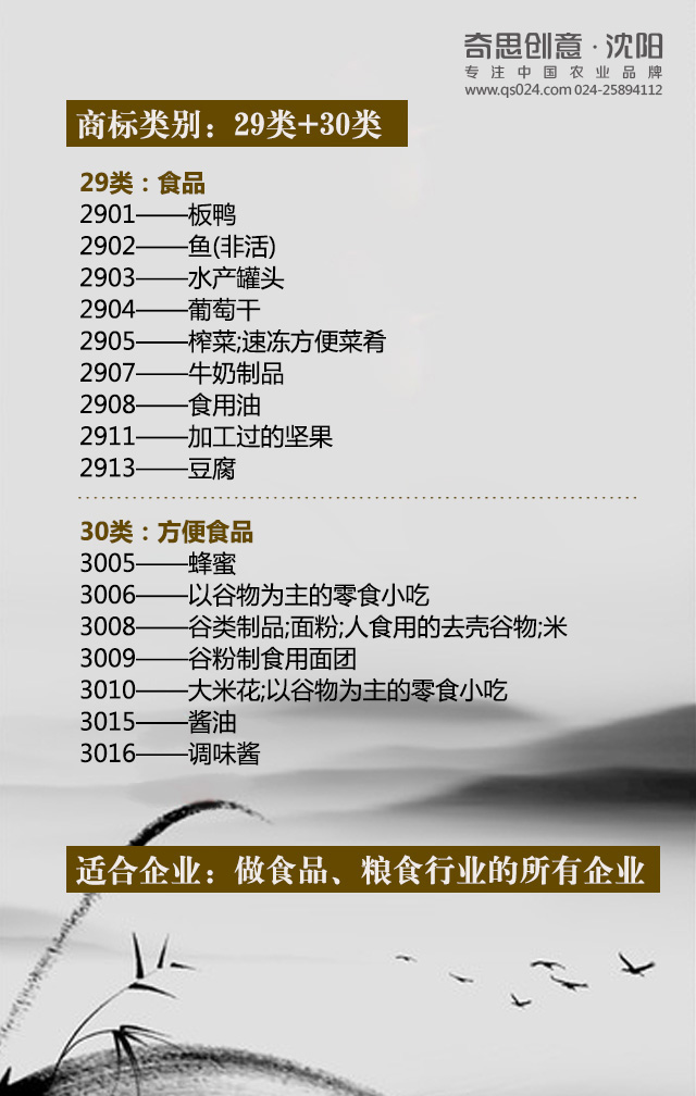 專(zhuān)業(yè)大米包裝品牌策劃設計，專(zhuān)業(yè)大米標識設計，沈陽(yáng)奇思創(chuàng  )意