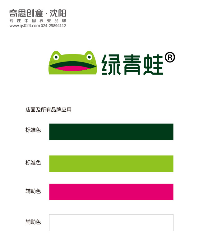 專(zhuān)業(yè)大米包裝品牌策劃設計，專(zhuān)業(yè)大米標識設計，沈陽(yáng)奇思創(chuàng  )意