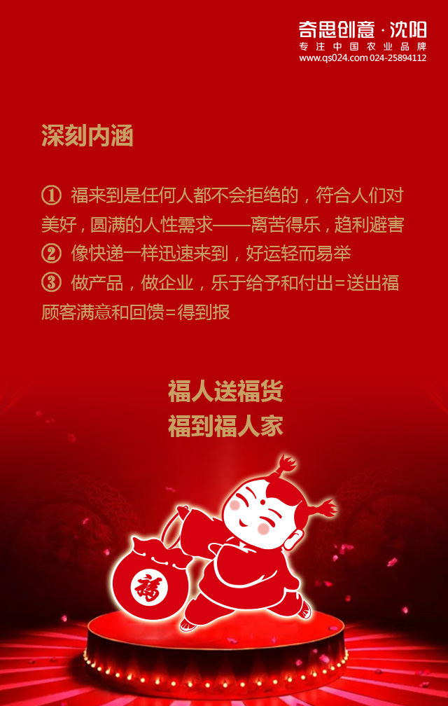 專(zhuān)業(yè)大米包裝品牌策劃設計，專(zhuān)業(yè)大米標識設計，沈陽(yáng)奇思創(chuàng  )意