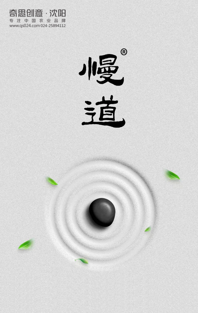 專(zhuān)業(yè)大米包裝品牌策劃設計，專(zhuān)業(yè)大米標識設計，沈陽(yáng)奇思創(chuàng  )意